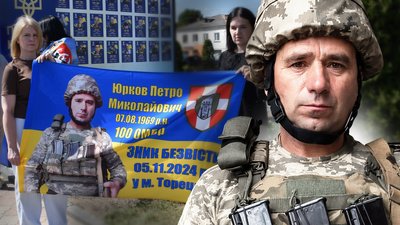 Житомир, зник безвісти, Олевськ, вторгнення, Петро Юрков, війна