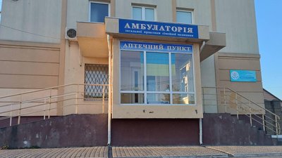 Амбулаторія в Тинному