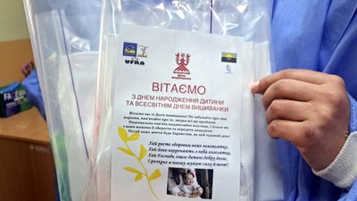 "Народжені у вишиванках". До Дня вишиванки волонтери вручили льолі новонародженим у чотирьох медичних закладах Дніпра "Народжені у вишиванках". До Дня вишиванки волонтери вручили льолі новонародженим у чотирьох медичних закладах Дніпра