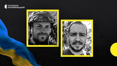 загиблі з Кіровоградщини 1 листопада загиблі з Кіровоградщини 1 листопада