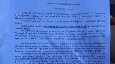 Проти "червоної" зони: жителі Чопа на Закарпатті вийшли на акцію протесту Проти "червоної" зони: жителі Чопа на Закарпатті вийшли на акцію протесту