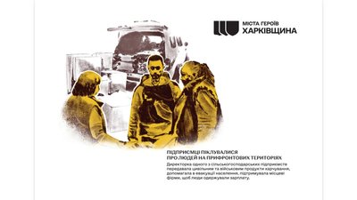 "Укрпошта" створила поштові марки, присвячені річниці деокупації Харківщини "Укрпошта" створила поштові марки, присвячені річниці деокупації Харківщини