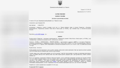 Замість сотень – тисячі: Нова якість стягує борги з черкасців через суд Замість сотень – тисячі: Нова якість стягує борги з черкасців через суд