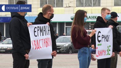 У Сєвєродонецьку Нацкорпус вимагав відставки глави Офісу президента У Сєвєродонецьку Нацкорпус вимагав відставки глави Офісу президента