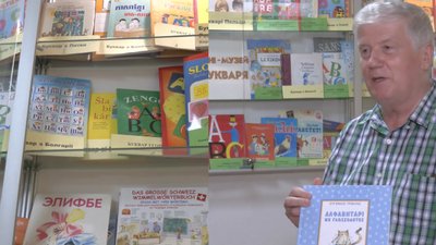 "Оживити" букварі планують у Черкаській гімназії