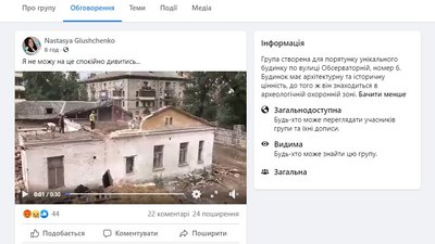Вул. Обсерваторна, 6 у Києві Вул. Обсерваторна, 6 у Києві