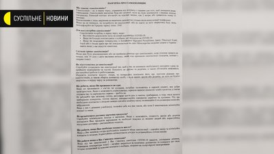 Потяг "Рига-Київ". Як українців повертали додому за свій рахунок Потяг "Рига-Київ". Як українців повертали додому за свій рахунок