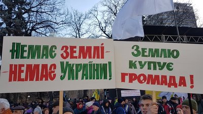 Під Радою протестують проти запровадження ринку землі Під Радою протестують проти запровадження ринку землі