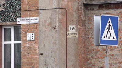 У Черкасах декомунізація і дерусифікація топонімів триває із 2016 року У Черкасах декомунізація і дерусифікація топонімів триває із 2016 року