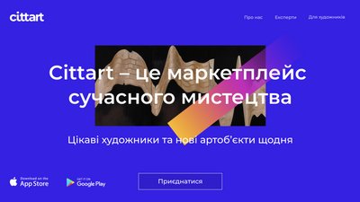 У лютому в Україні запрацює соцмережа для митців і маркетплейс сучасного мистецтва