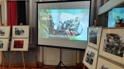У Херсоні презентували книгу "Фронтовий Кобзар" із портретами добровольців зі Сходу