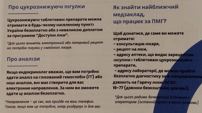 Безкоштовні інсулін та медичні аналізи: харківські волонтери нагадують про права пацієнтів під час війни Безкоштовні інсулін та медичні аналізи: харківські волонтери нагадують про права пацієнтів під час війни