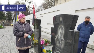 У Сумах вшанували пам’ять загиблого добровольця Юрія Вєтрова У Сумах вшанували пам’ять загиблого добровольця Юрія Вєтрова