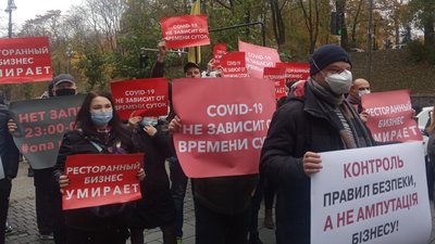 Під Кабміном протестують проти "карантину вихідного дня" Під Кабміном протестують проти "карантину вихідного дня"