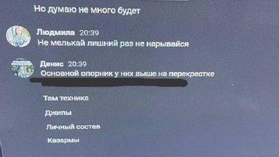 У Харкові затримали експрацівника фельд'єгерської служби: він передавав РФ дані про позиції українських військових У Харкові затримали експрацівника фельд'єгерської служби: він передавав РФ дані про позиції українських військових