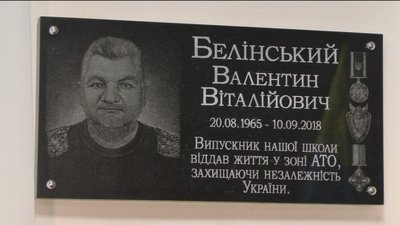 На честь загиблих учасників АТО у Вінниці встановили меморіальні дошки На честь загиблих учасників АТО у Вінниці встановили меморіальні дошки