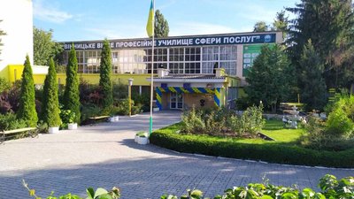 Вінницький професійний коледж сфери послуг