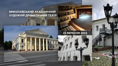 Миколаївський академічний художній драматичний театр Миколаївський академічний художній драматичний театр