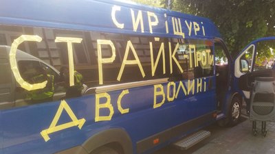 Справа в сирі: чому житель Хмельниччини пікетує прокуратуру Волині та чого домігся Справа в сирі: чому житель Хмельниччини пікетує прокуратуру Волині та чого домігся