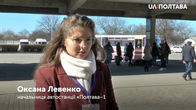 Оксана Левенко, начальниця автостанції "Полтава–1" Оксана Левенко, начальниця автостанції "Полтава–1"