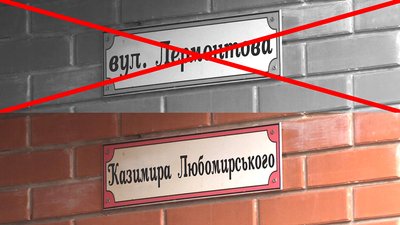 Джонсона, Любомирського і Житинська: які назви вулиць пропонують рівняни
