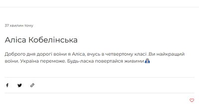 Дніпрянка заснувала онлайн платформу "Привіт, воїне!", аби підтримати військовослужбовців. Як це працює Дніпрянка заснувала онлайн платформу "Привіт, воїне!", аби підтримати військовослужбовців. Як це працює