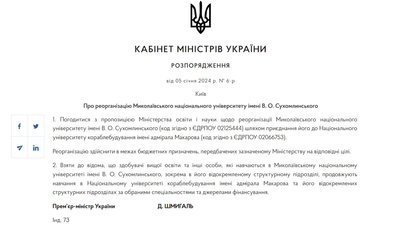 "Університет — не будівля, а люди".