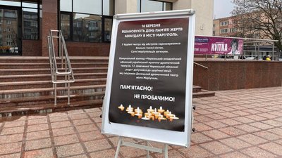 У Черкасах згадали загиблих від авіаудару в Маріуполі У Черкасах згадали загиблих від авіаудару в Маріуполі