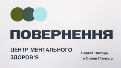 В Одесі працює центр ментального здоров’я для військових і їхніх родин