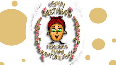 На Житомирщині відкрили пам'ятник картоплі На Житомирщині відкрили пам'ятник картоплі