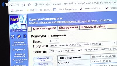 Онлайн-освіта під час карантину Онлайн-освіта під час карантину