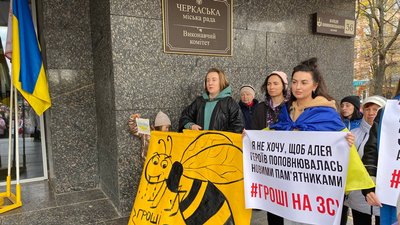 "Мій тато захищає вас": у Черкасах під міськрадою відбулася акція протесту "Мій тато захищає вас": у Черкасах під міськрадою відбулася акція протесту