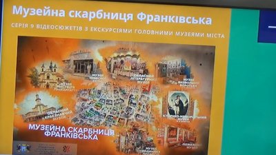 Куди піти і на що подивитися. У Франківську створили туристичний сайт Куди піти і на що подивитися. У Франківську створили туристичний сайт