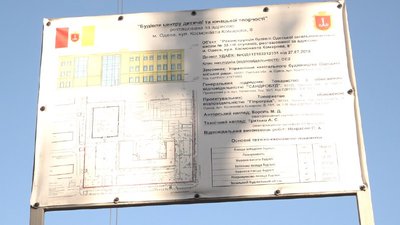 В Одесі зводять новий будинок творчості В Одесі зводять новий будинок творчості