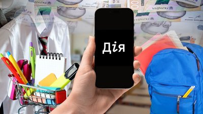 Пакунок школяра, дія, гроші від держави