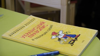 У Вінниці проводять безкоштовні курси з української для переселенців У Вінниці проводять безкоштовні курси з української для переселенців