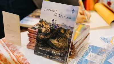 "Вірші з бійниці" Максима Кривцова у португальському перекладі