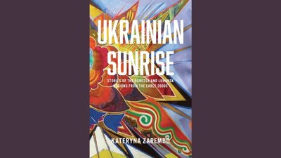 "Схід українського сонця. Історія Донеччини та Луганщини початку ХХІ століття"
