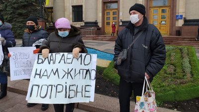 У Харкові протестують жителі Дворічанського району, у яких лісова пожежа знищила житло У Харкові протестують жителі Дворічанського району, у яких лісова пожежа знищила житло