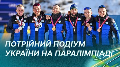 Україна завоювала усі три місця на подіумі в біатлонній гонці Паралімпіади-2026