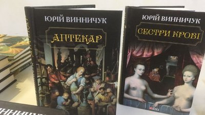 У Луцьку лауреатом премії імені Івана Корсака за історичний роман став львів'янин У Луцьку лауреатом премії імені Івана Корсака за історичний роман став львів'янин