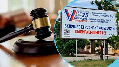Херсонщина, окупаційні ради депутатів, суд, прокуратура, колаборанти