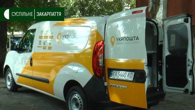 Пересувні відділення "Укрпошти" працюватимуть на Закарпаття Пересувні відділення "Укрпошти" працюватимуть на Закарпаття