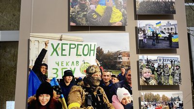 херсон виставка херсон виставка