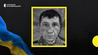 У війні з РФ загинули бійці з трьох районів Кіровоградщини У війні з РФ загинули бійці з трьох районів Кіровоградщини