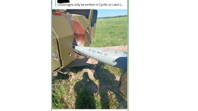 Волонтер пропонує іноземцям купувати написи на снарядах, якими стріляють по російських військах Волонтер пропонує іноземцям купувати написи на снарядах, якими стріляють по російських військах