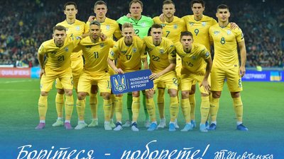Вірш про збірну. Футболісти оголосили конкурс до дня народження Шевченка