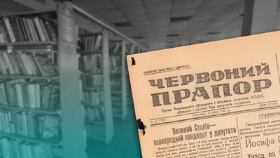 Архіви рівненської радянської газети "Червоний прапор" оцифрували і виклали в мережу. Навіщо це і для кого