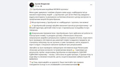 Сухляк хоче шоб здолбунівчани потравилися. але Суспільне всіх спасе Сухляк хоче шоб здолбунівчани потравилися. але Суспільне всіх спасе