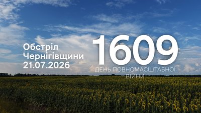 Пʼять сіл у трьох прикордонних громадах Чернігівщини атакували російські війська